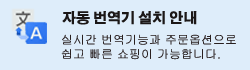 자동번역기